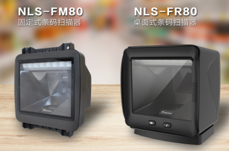 新品上線 | 新大陸全新收銀“神器” NLS-FR80、NLS-FM80強勢來襲