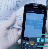 防控疫情迫在眉睫，Seuic東集PDA助力煎藥流程火力全開