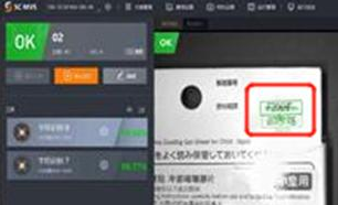 ?？抵悄芟鄼C(jī)OCR識別-根據(jù)實(shí)際需求找到最優(yōu)方案