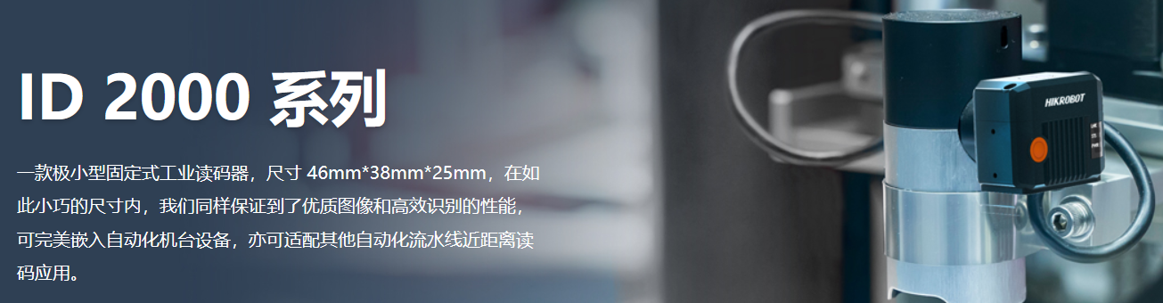 ?？抵悄茏x碼器ID2000.png