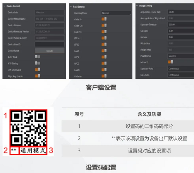 ?？礗DH7010B工業無線手持讀碼器設置.png