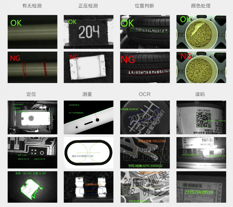海康iMVS-VM-6200加密狗機器視覺軟件平臺算法平臺應(yīng)用.png